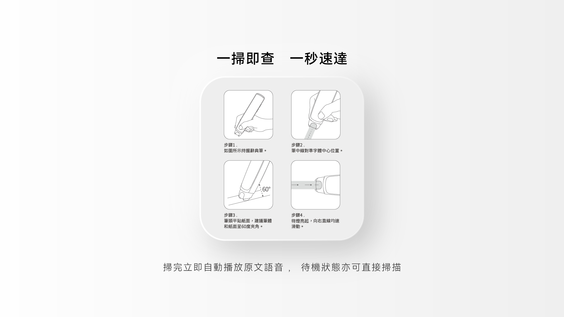 快譯通xiFLYTEK辭典筆| 快譯通abee 快譯通xiFLYTEK辭典筆| 快譯通abee