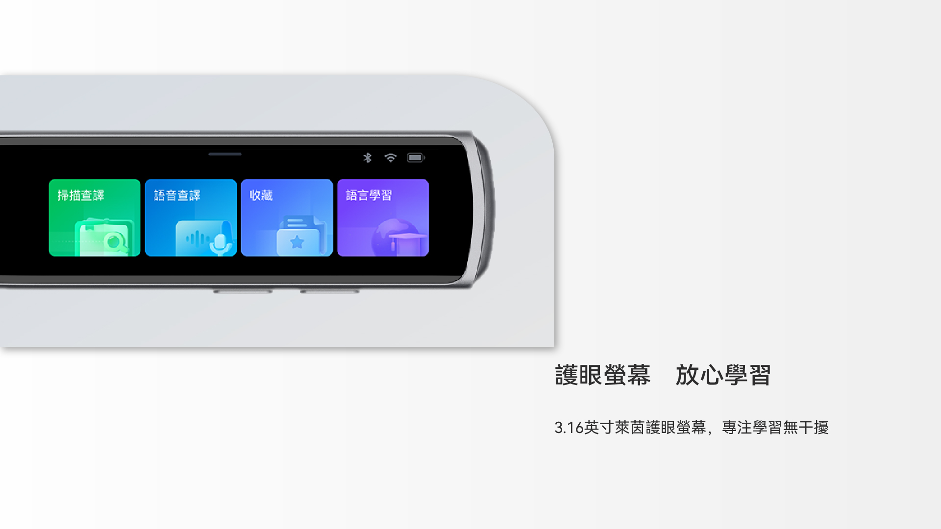 快譯通xiFLYTEK辭典筆| 快譯通abee 快譯通xiFLYTEK辭典筆| 快譯通abee