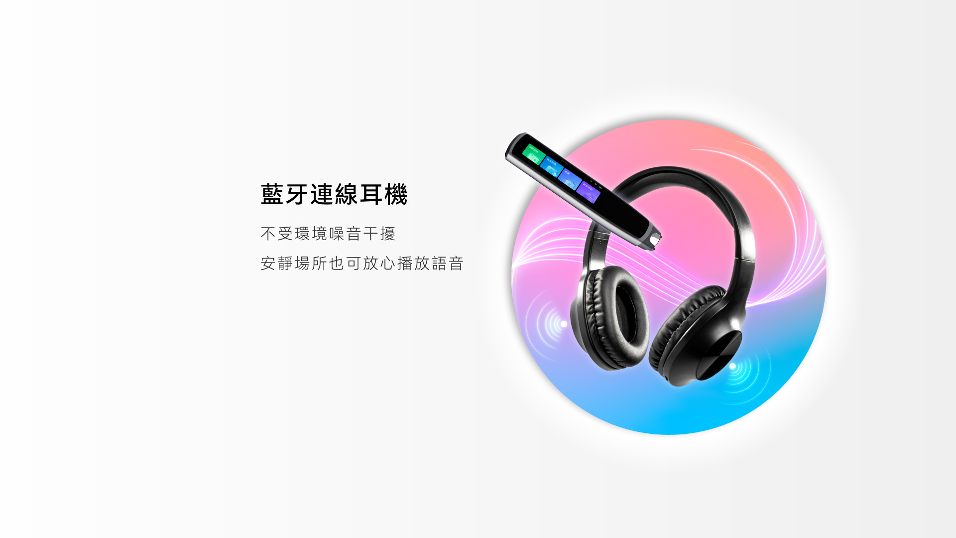 快譯通xiFLYTEK辭典筆| 快譯通abee